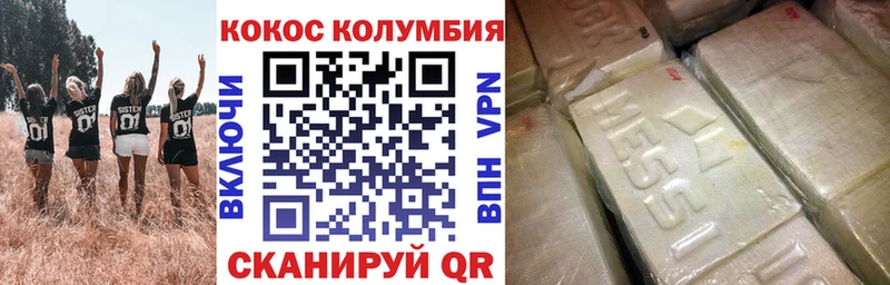 Cocaine Columbia Вятские Поляны