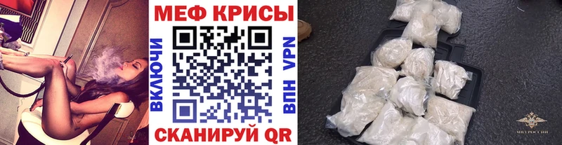 МЯУ-МЯУ кристаллы  Вятские Поляны 