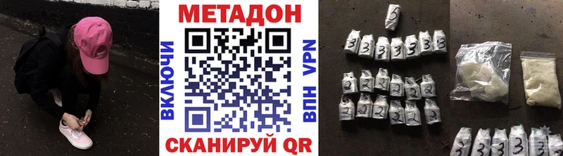 где купить наркоту  Вятские Поляны  Метадон methadone 